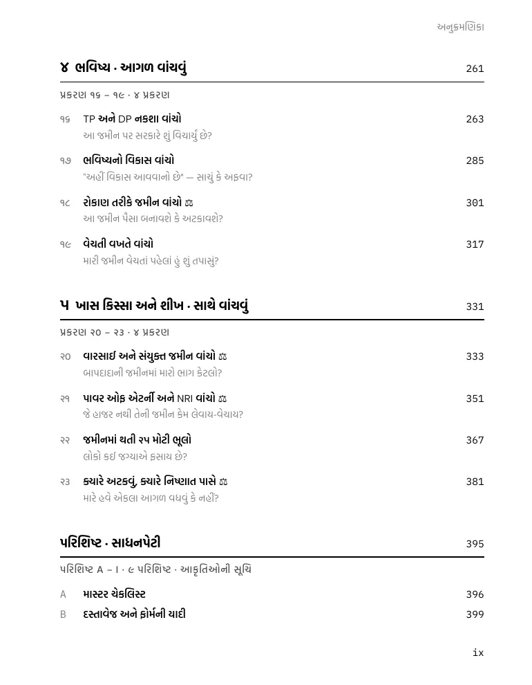 Page vii–x · Contents · sample